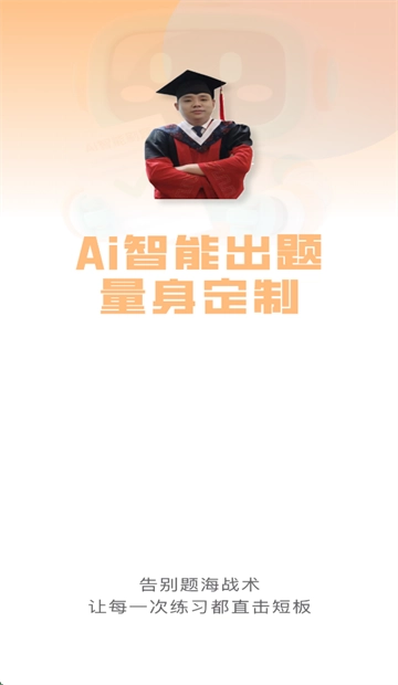 陶老师手机下载