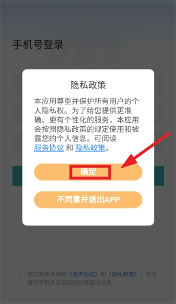 陶老师手机下载