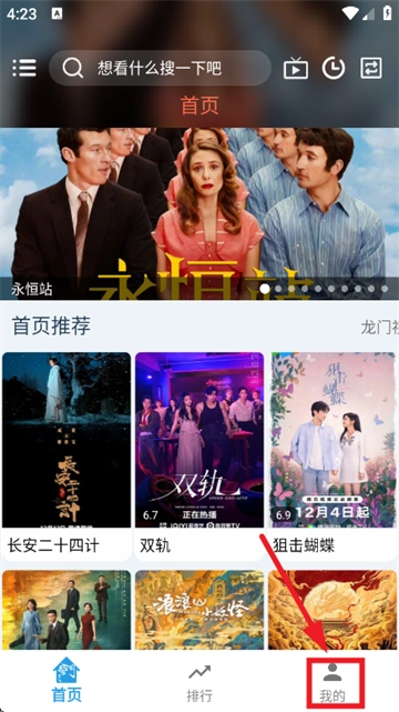 龙门视频手机版软件下载