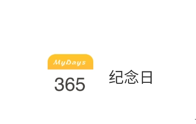 彩豆纪念日app下载