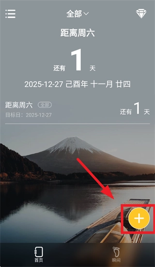 彩豆纪念日app下载