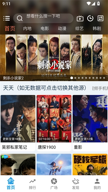 龙门视频手机版软件下载