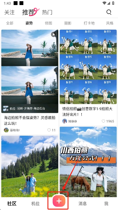 可颂拍照手机版下载