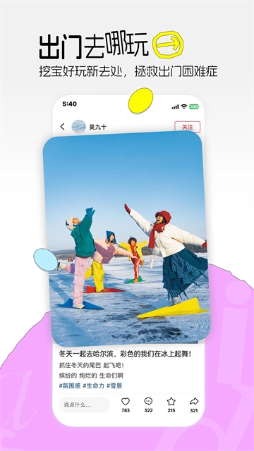 可颂拍照手机版下载