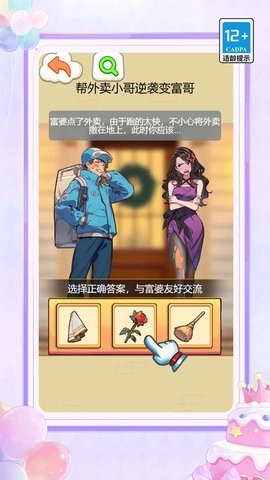 女神的逃脱安卓版游戏下载