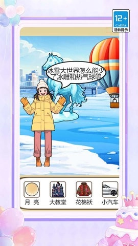 女神的逃脱安卓版游戏下载