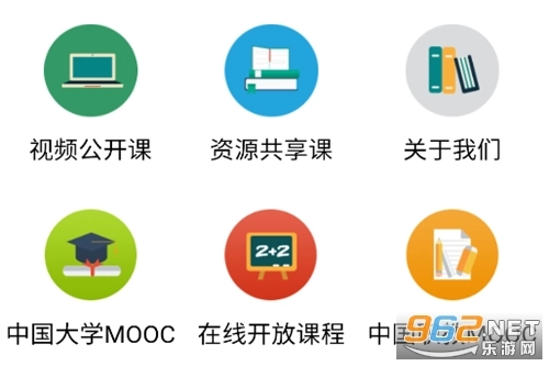 爱课程平台软件下载