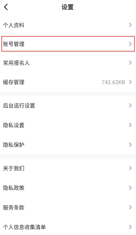 趣动WillGo安卓版软件下载