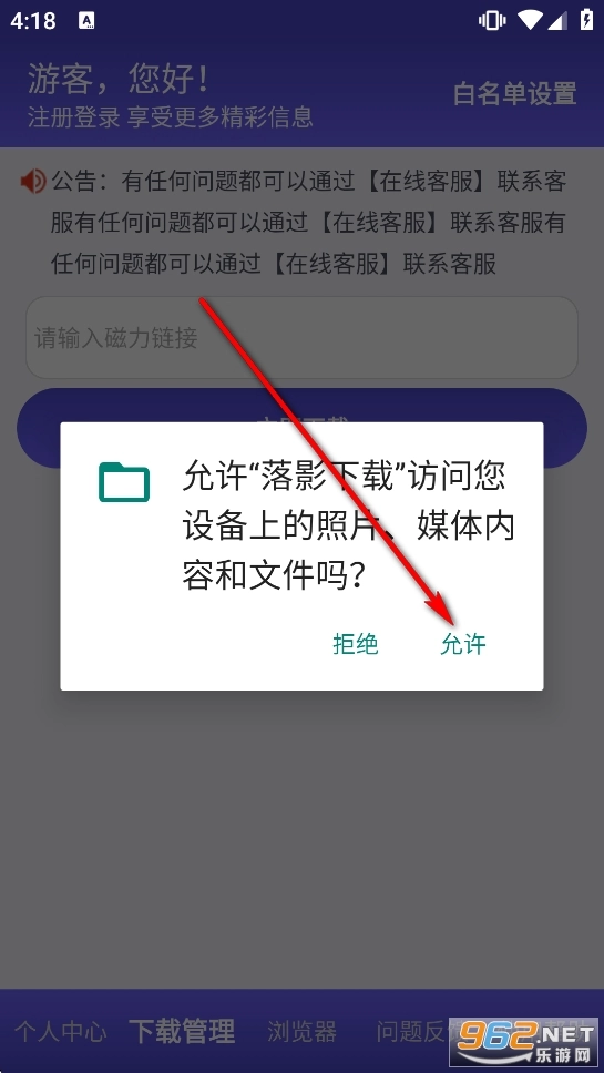 落影纯净版最新下载