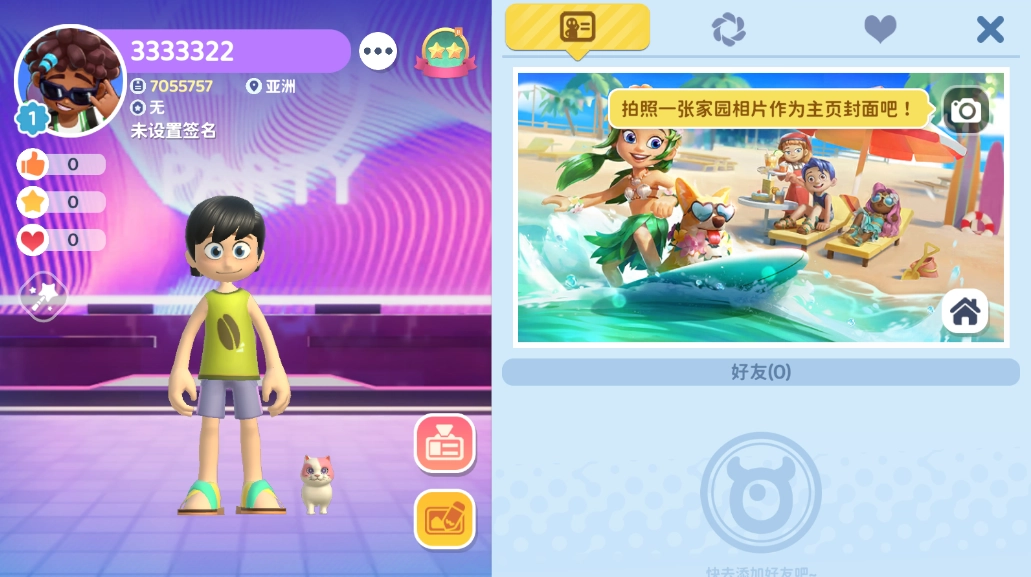 闪耀小镇派对国际服(Livetopia:Party)安卓版手游下载