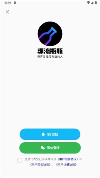 漂流瓶瓶最新版安装包下载