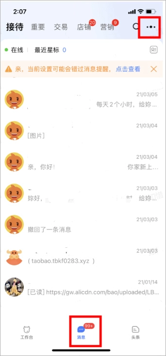 阿里旺旺卖家版app下载