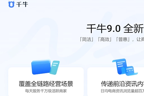 阿里旺旺卖家版app下载