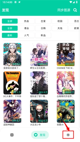 云漫安卓版免费下载