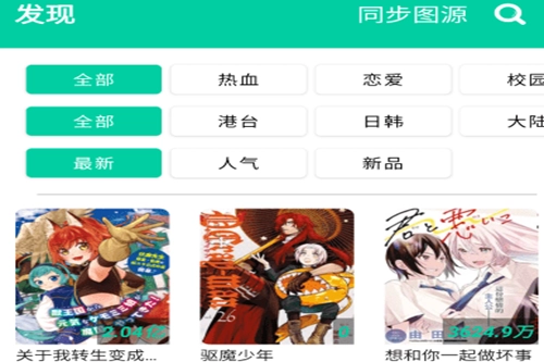 云漫安卓版免费下载