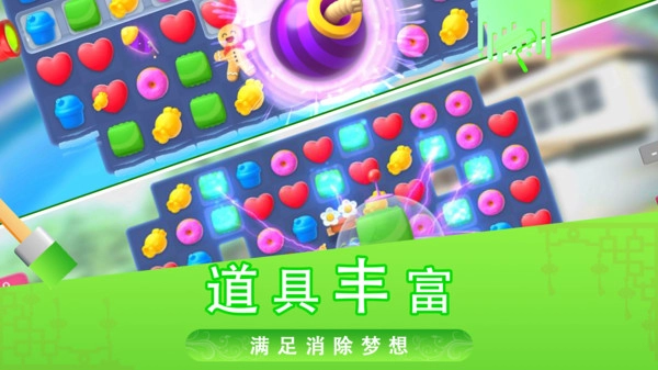 糖宝消消乐安装包下载