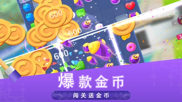 糖宝消消乐安装包下载