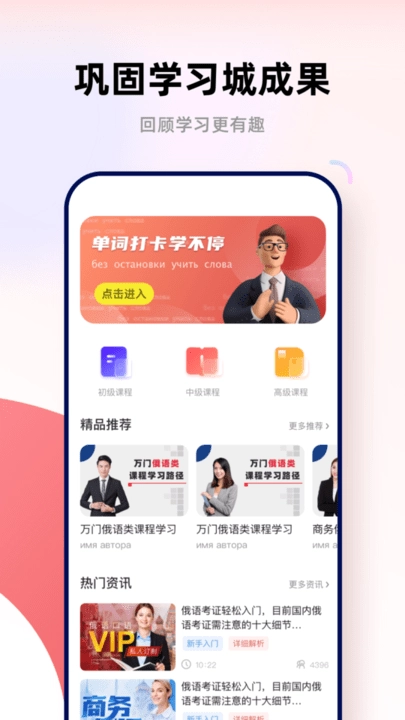 俄文翻译菌免费下载