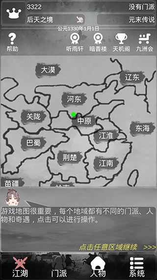 炙热江湖最新版安装包下载