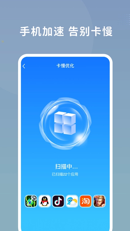数高手机清理专家手机版安卓下载
