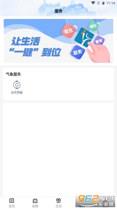掌上鹿城最新版手机下载