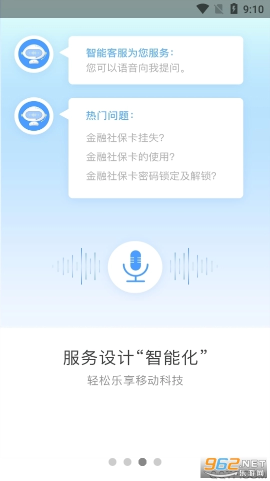 辽事通中文版下载