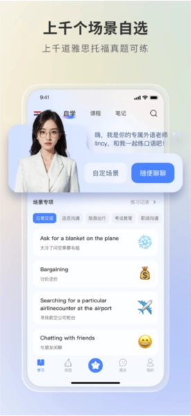 语有灵犀官方版下载