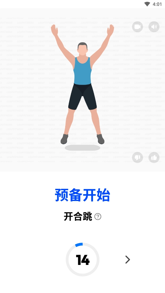 homeworkout中文版下载