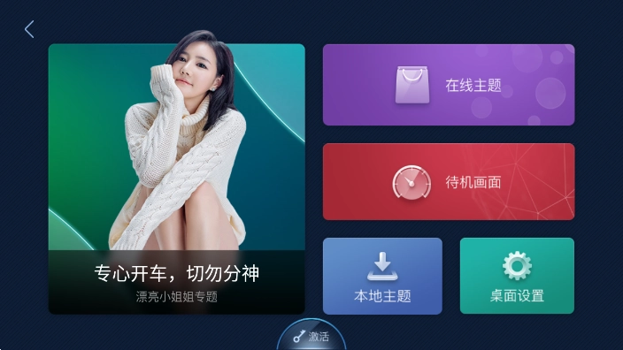 xui车载桌面安卓版手机下载