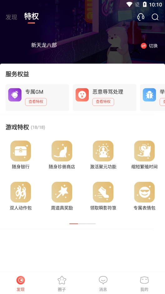 畅玩吧正版安卓下载