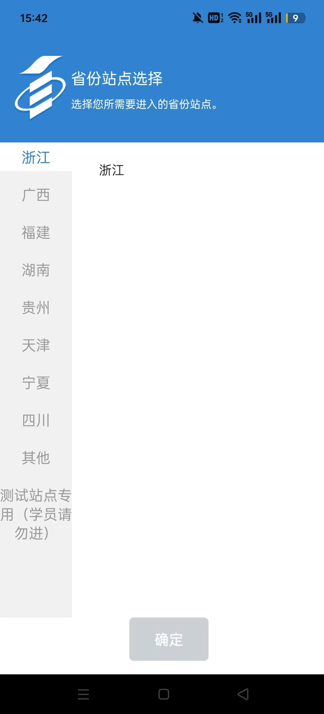 自考过程考核官网版下载