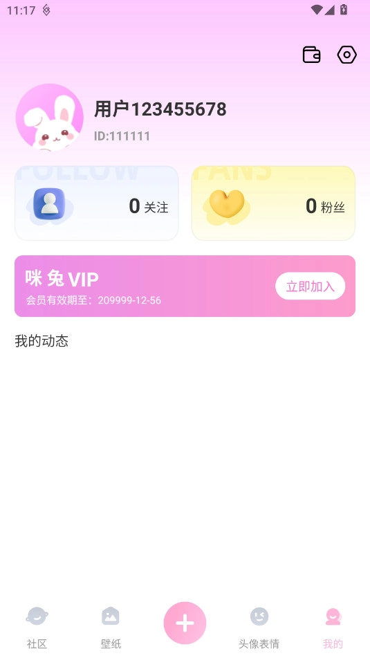 咪兔壁纸最新版免费下载