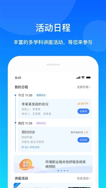 康桥互联最新版免费下载