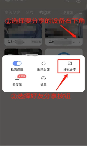 萤台云监控手机下载
