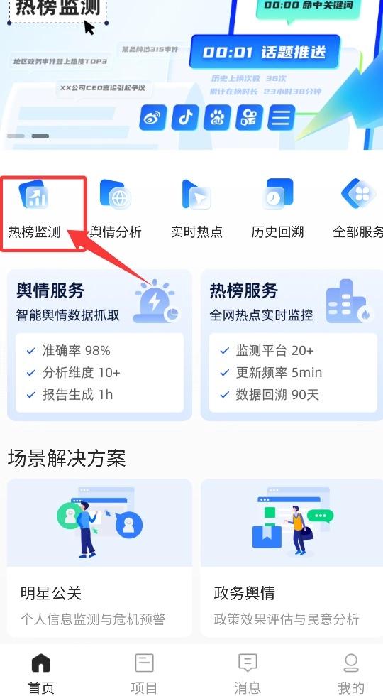 口袋公关免费下载