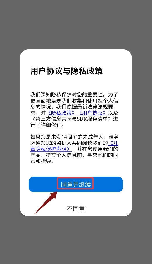 Pano官方版下载
