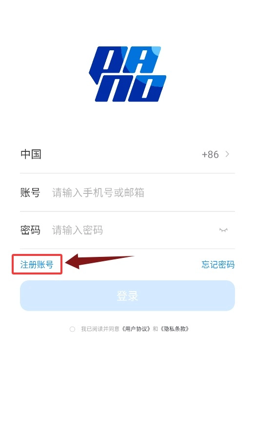 Pano官方版下载