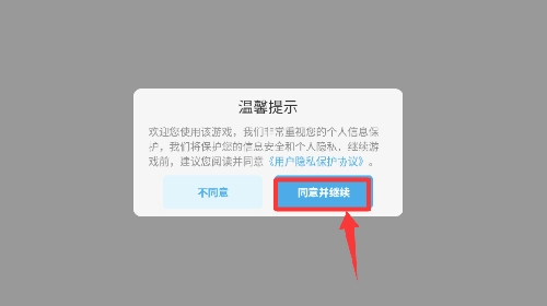 天使制作人免费下载
