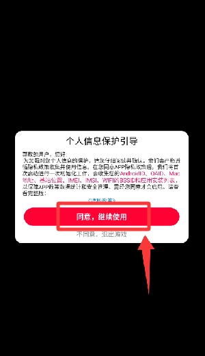 尖叫冒险岛免费下载