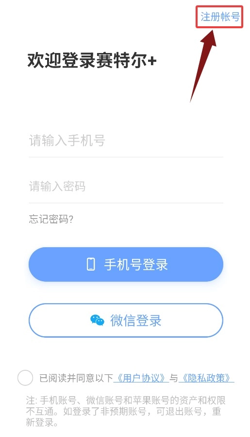 赛特尔安卓版下载
