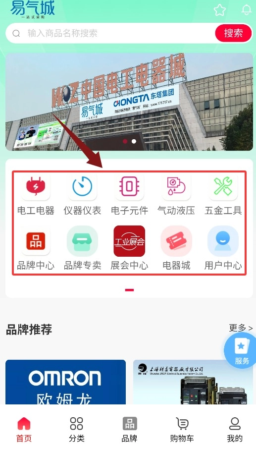 易气城安卓版下载
