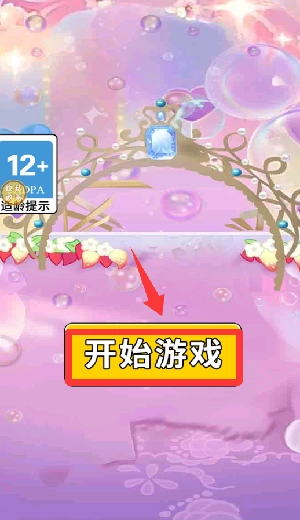 梦幻星光少女安装下载