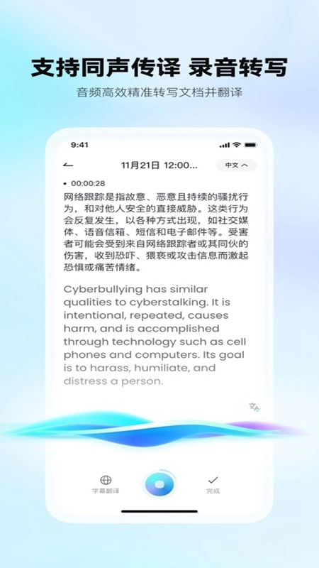 有道文档FM正版app下载
