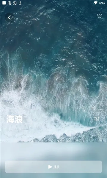 睡眠音乐最新版app下载