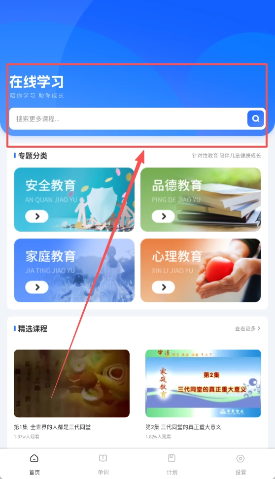 E飞迅记安装下载