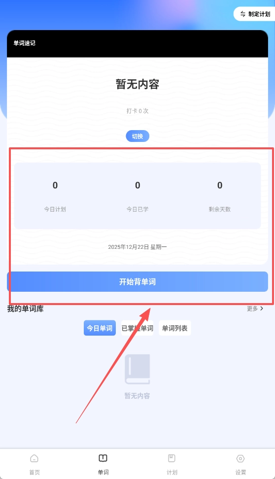 E飞迅记安装下载