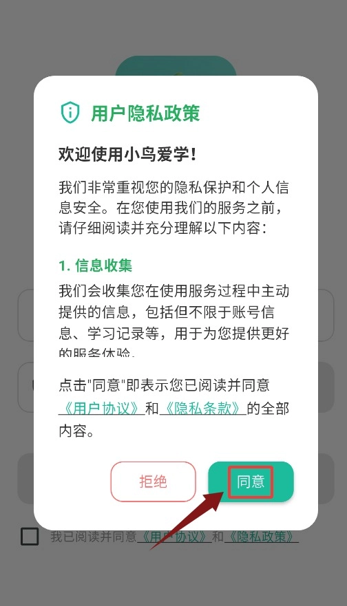 小鸟爱学免费版下载