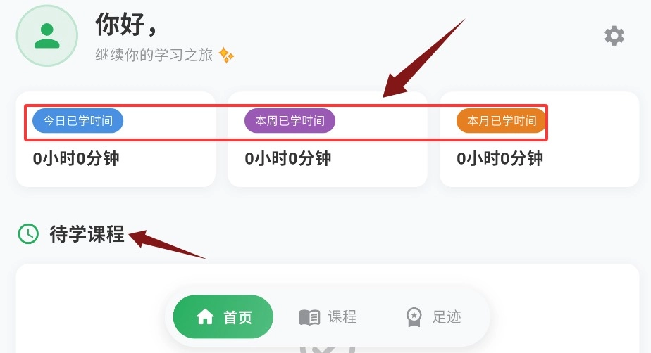 小鸟爱学免费版下载