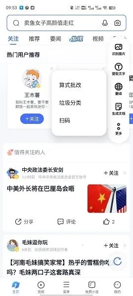 vivo智慧视觉最新手机版app下载