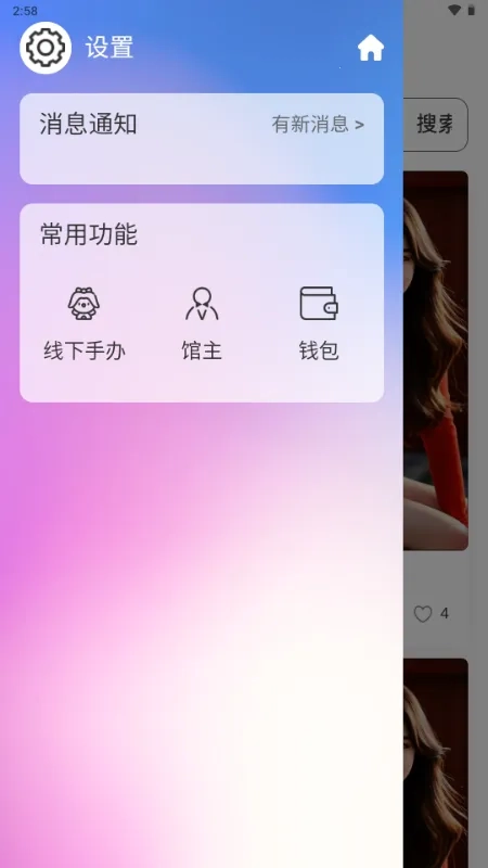 美办手机版软件下载